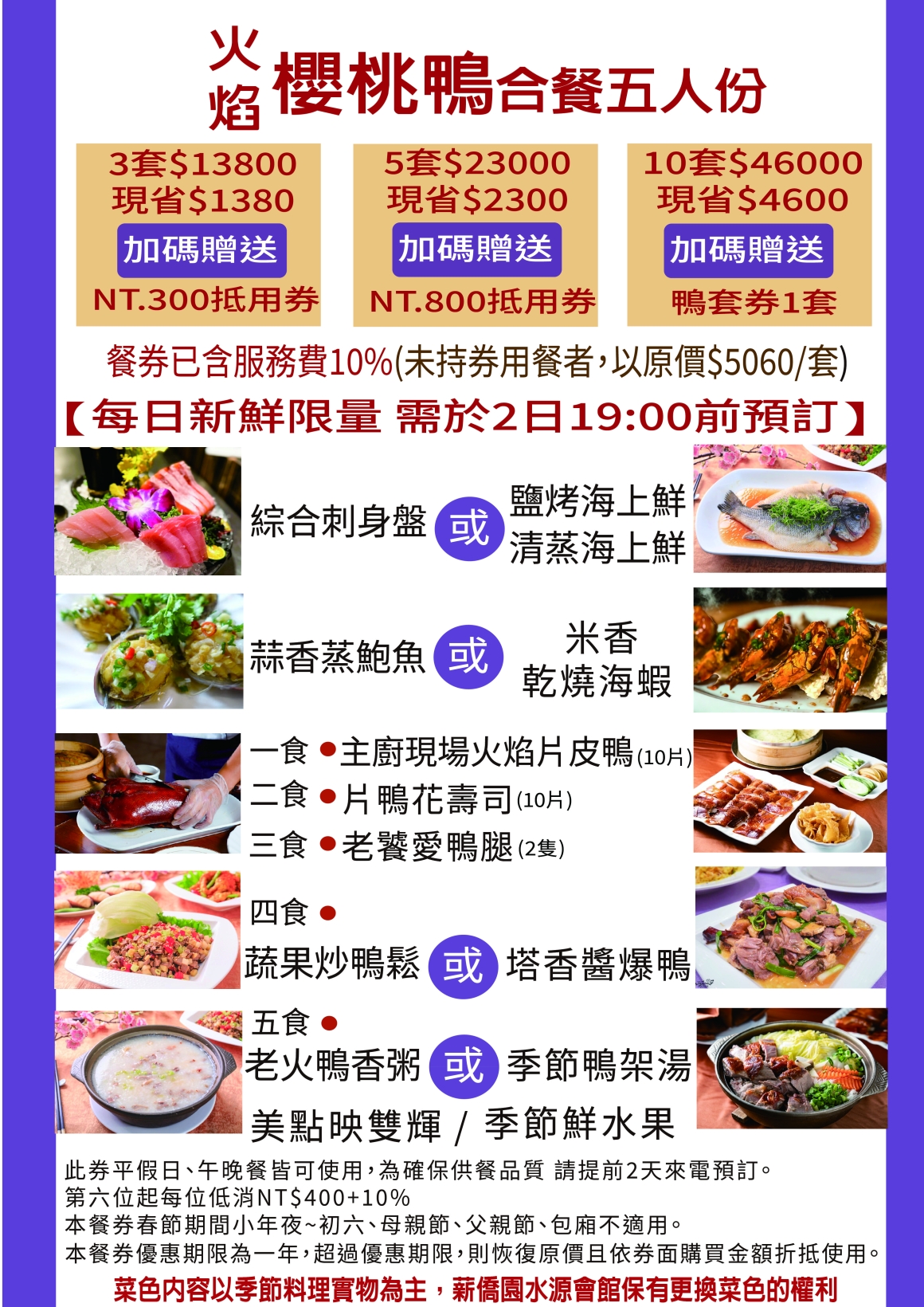 鴨五吃_工作區域 1 (1)